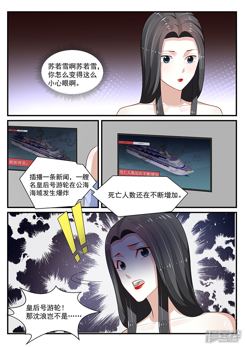 第194话-我的绝色总裁未婚妻-元气工场|阿里文学（第8张）