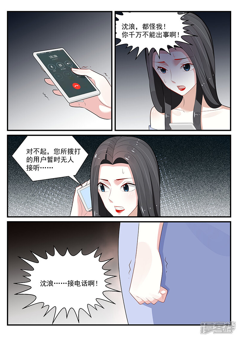 第194话-我的绝色总裁未婚妻-元气工场|阿里文学（第9张）