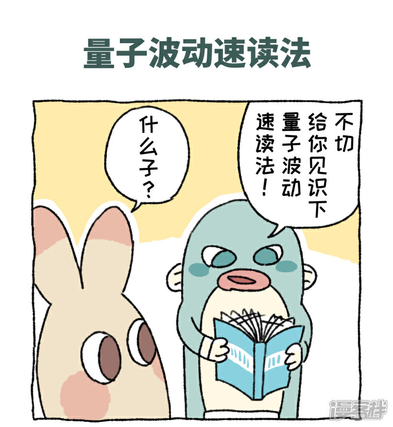 【不切传说】漫画-（第40话 不切进化史）章节漫画下拉式图片-7.jpg