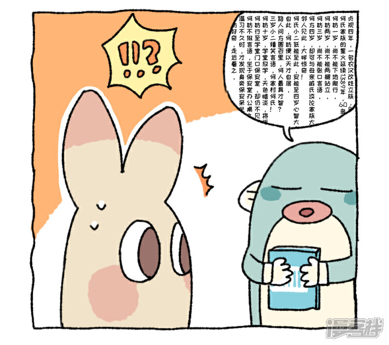 【不切传说】漫画-（第40话 不切进化史）章节漫画下拉式图片-8.jpg