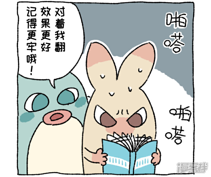 【不切传说】漫画-（第40话 不切进化史）章节漫画下拉式图片-9.jpg