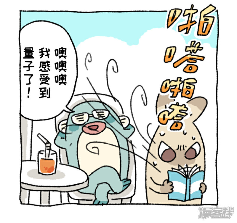 【不切传说】漫画-（第40话 不切进化史）章节漫画下拉式图片-10.jpg