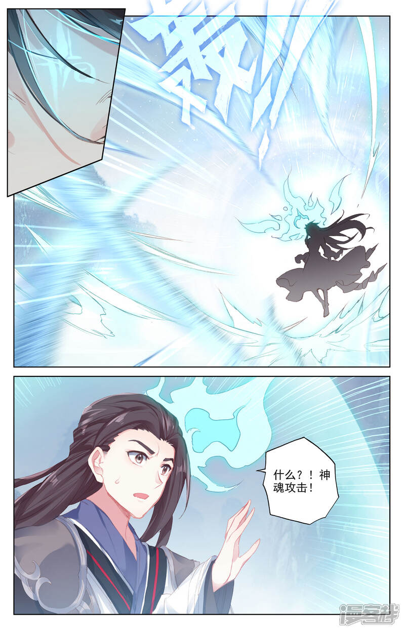 【元尊】漫画-（第181话下 办法）章节漫画下拉式图片-第7张图片