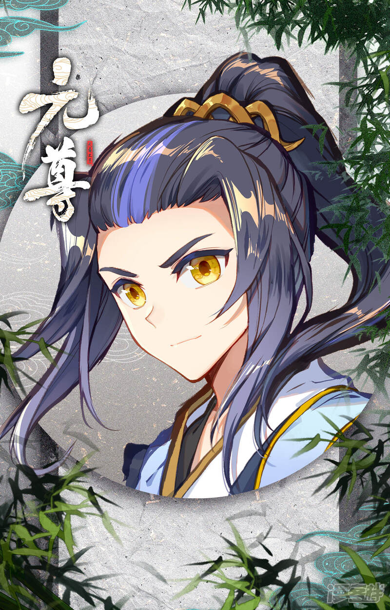 【元尊】漫画-（第181话下 办法）章节漫画下拉式图片-第12张图片