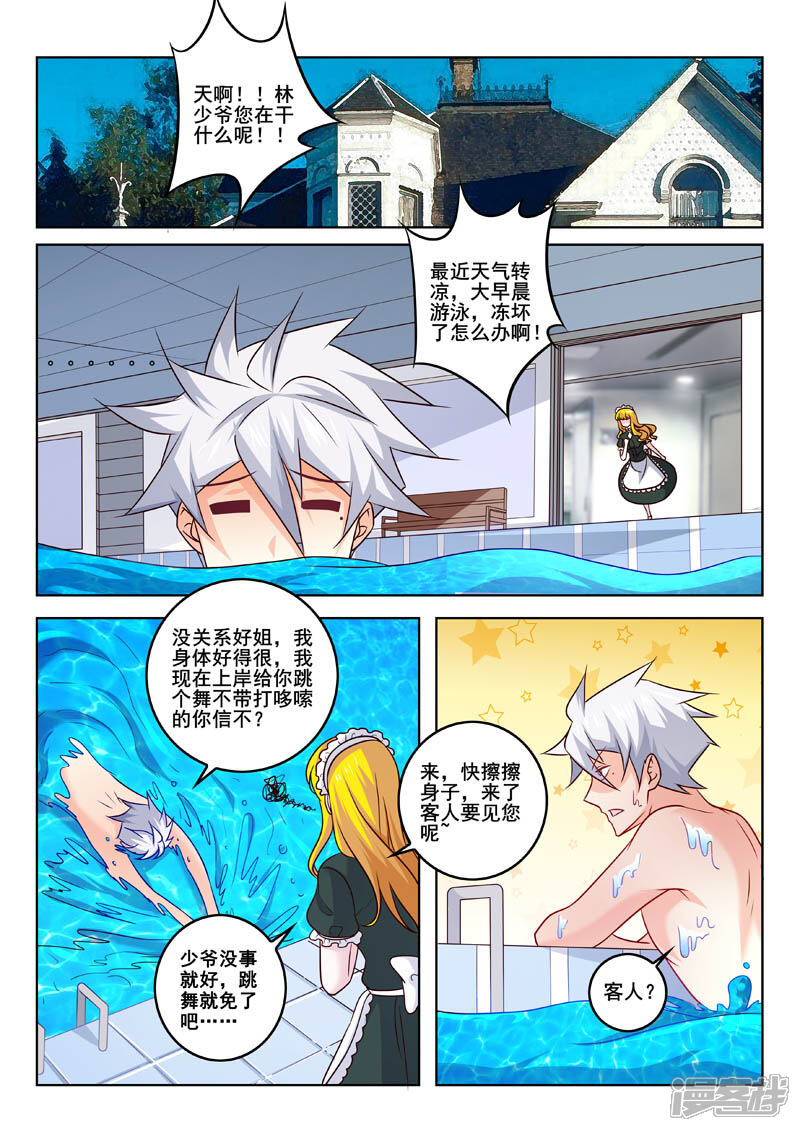 第333话好好谋划-中华神医-极光动漫（第7张）