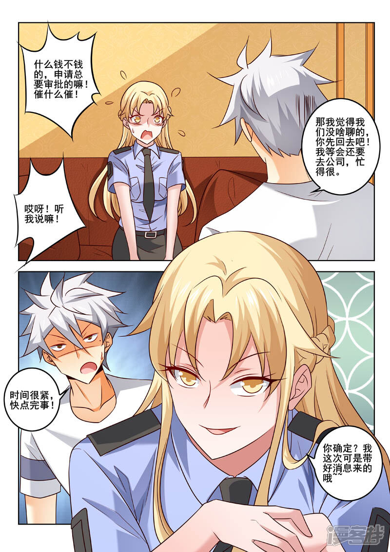 第333话好好谋划-中华神医-极光动漫（第9张）