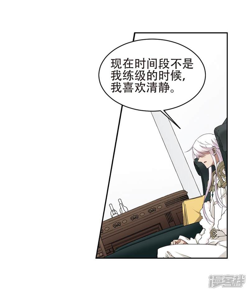 【网游之近战法师】漫画-（第244话 抢地盘1）章节漫画下拉式图片-第4张图片
