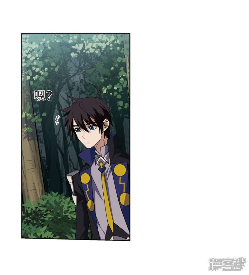 【网游之近战法师】漫画-（第245话 抢地盘2）章节漫画下拉式图片-第3张图片