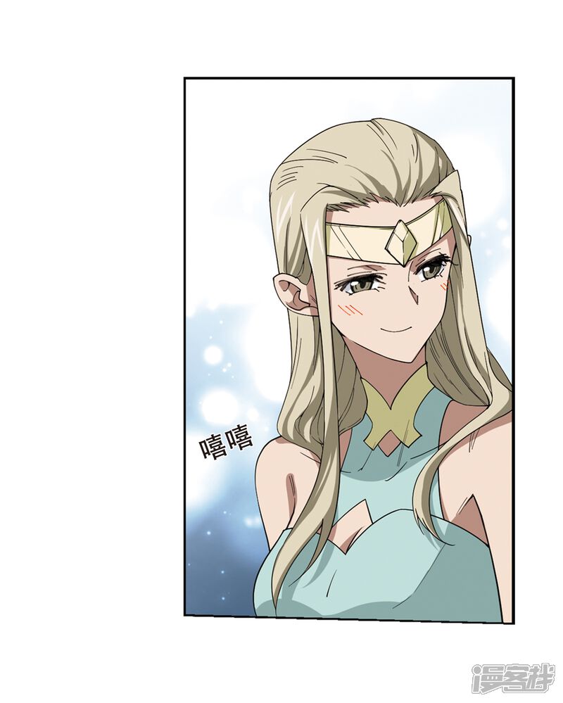 【网游之近战法师】漫画-（第245话 抢地盘2）章节漫画下拉式图片-第4张图片