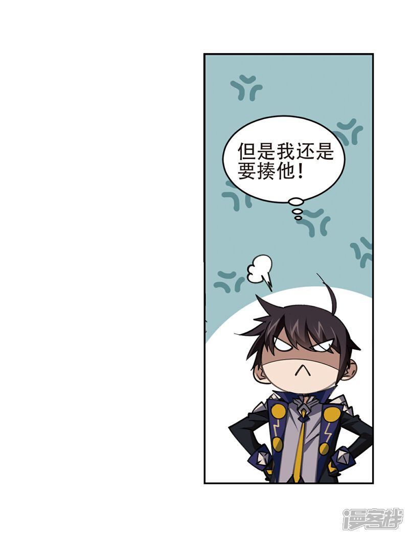 第246话抢地盘3-网游之近战法师-百泉 蓝白条（第4张）