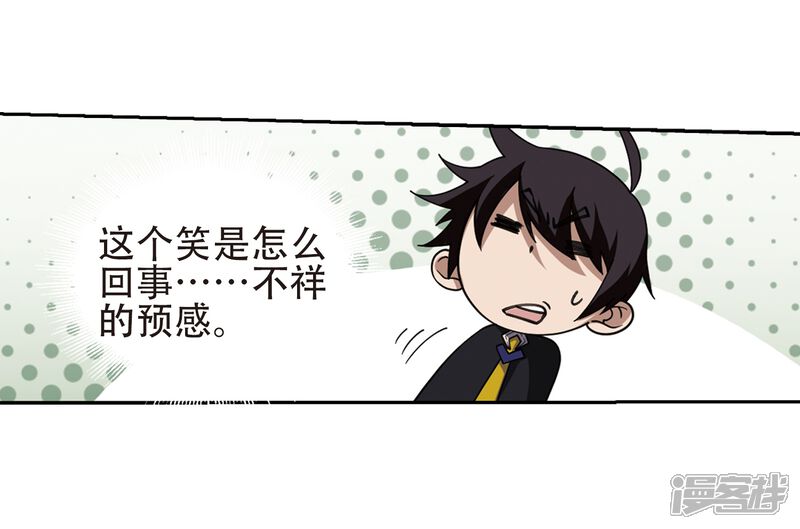 【网游之近战法师】漫画-（第245话 抢地盘2）章节漫画下拉式图片-第5张图片