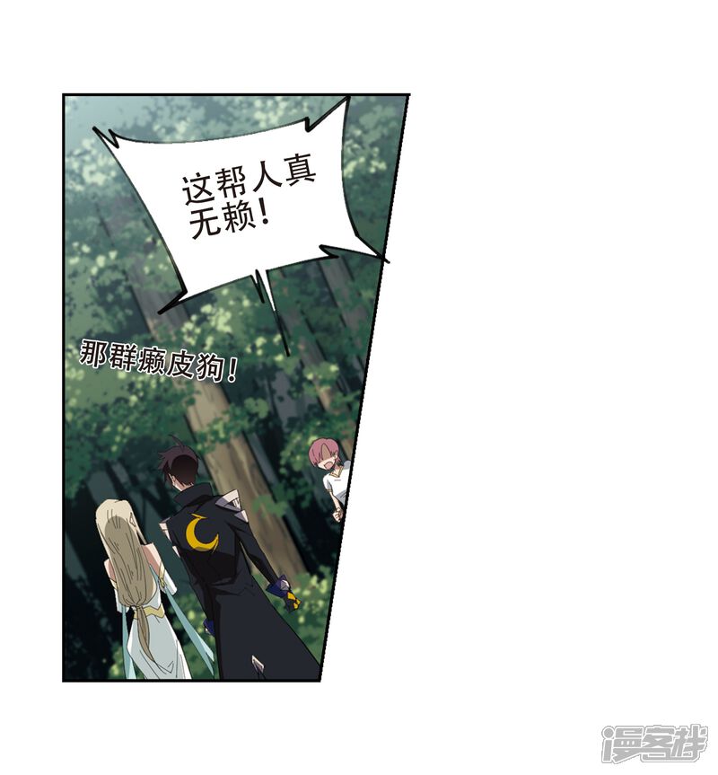 【网游之近战法师】漫画-（第246话 抢地盘3）章节漫画下拉式图片-第7张图片