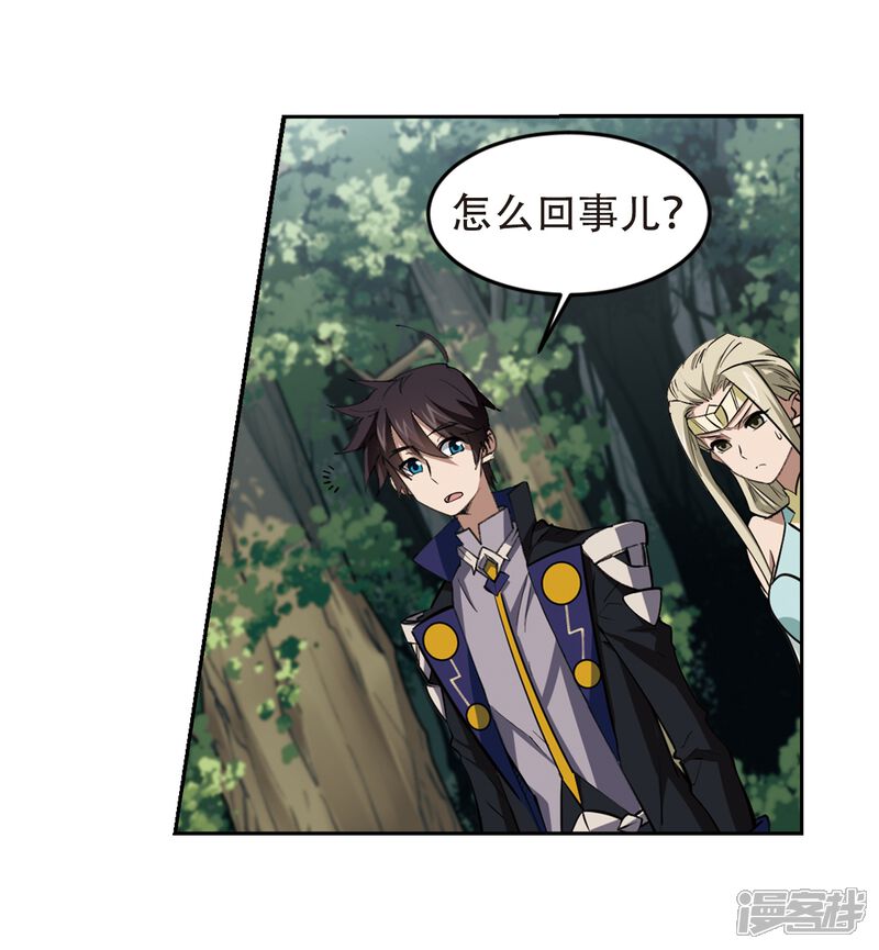 【网游之近战法师】漫画-（第246话 抢地盘3）章节漫画下拉式图片-第8张图片
