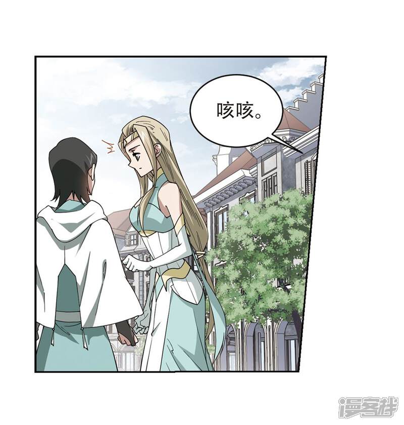 【网游之近战法师】漫画-（第244话 抢地盘1）章节漫画下拉式图片-第11张图片
