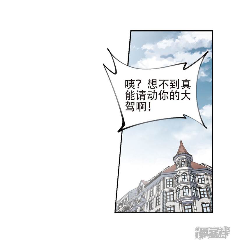 【网游之近战法师】漫画-（第244话 抢地盘1）章节漫画下拉式图片-第12张图片