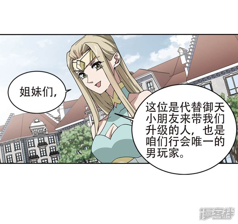 【网游之近战法师】漫画-（第244话 抢地盘1）章节漫画下拉式图片-第14张图片