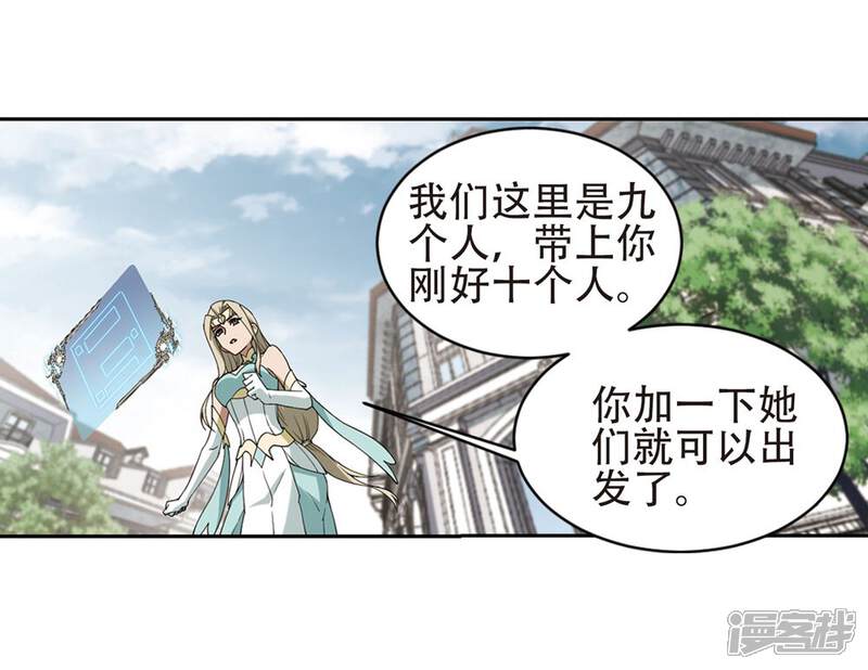 【网游之近战法师】漫画-（第244话 抢地盘1）章节漫画下拉式图片-第17张图片
