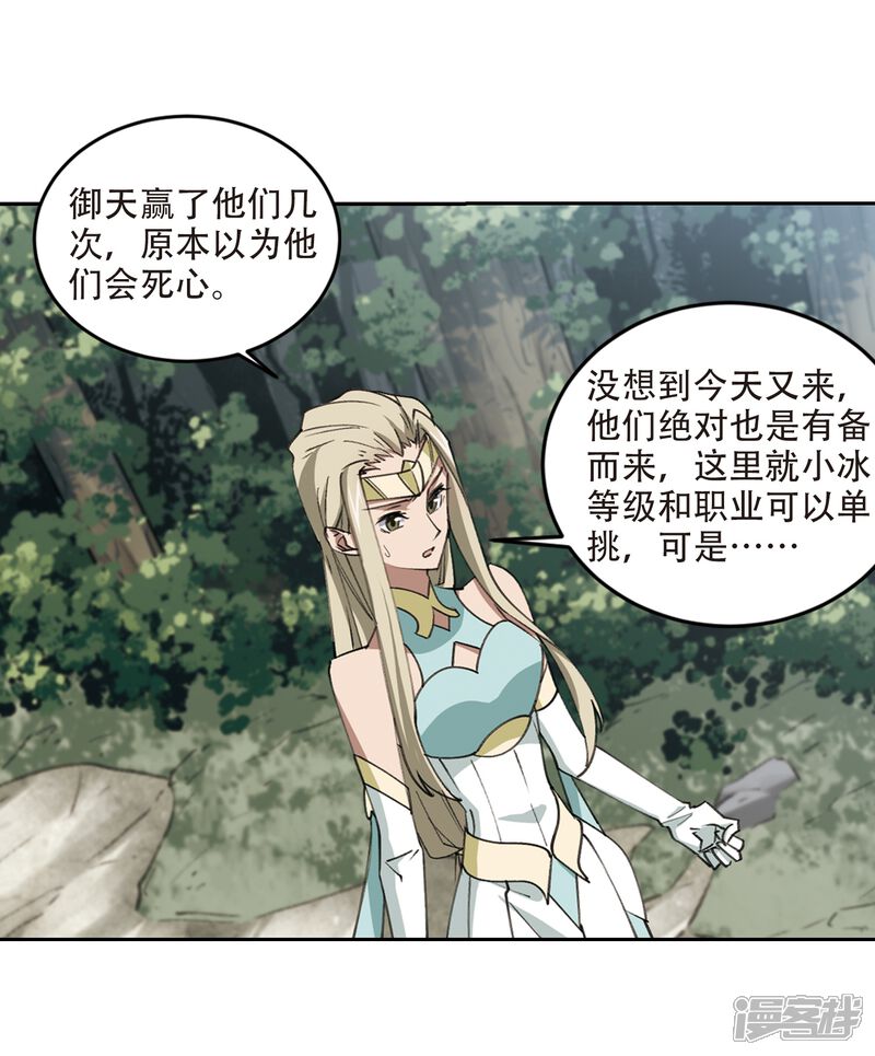 【网游之近战法师】漫画-（第246话 抢地盘3）章节漫画下拉式图片-第14张图片