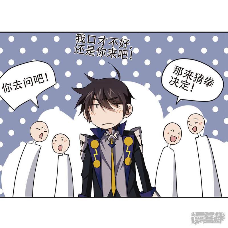 【网游之近战法师】漫画-（第244话 抢地盘1）章节漫画下拉式图片-第22张图片