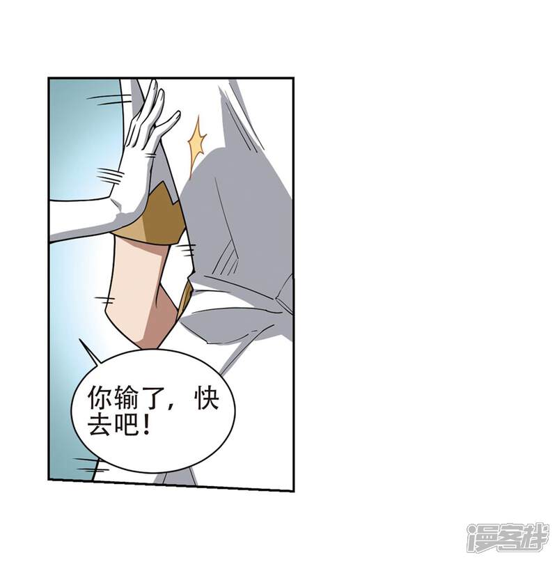 【网游之近战法师】漫画-（第244话 抢地盘1）章节漫画下拉式图片-第23张图片