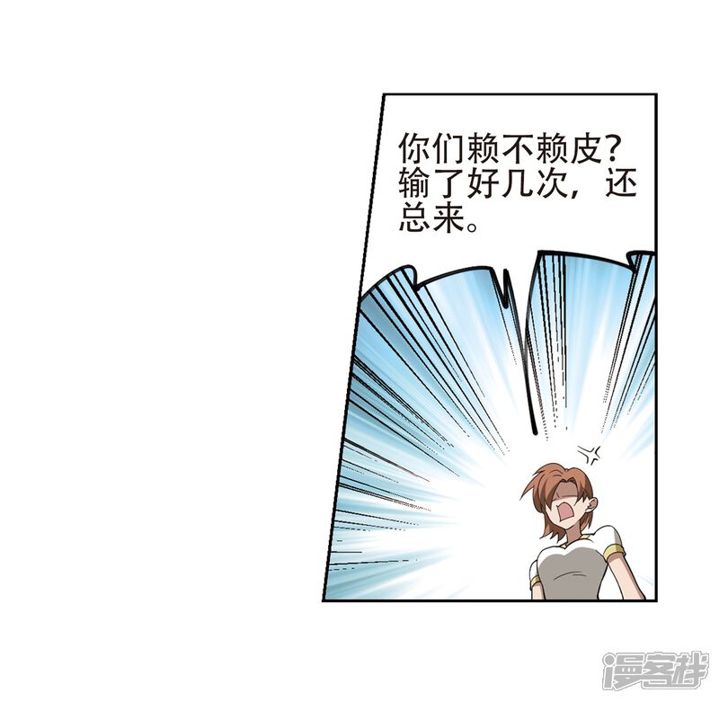 【网游之近战法师】漫画-（第246话 抢地盘3）章节漫画下拉式图片-第19张图片