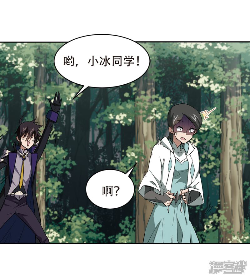 【网游之近战法师】漫画-（第245话 抢地盘2）章节漫画下拉式图片-第18张图片