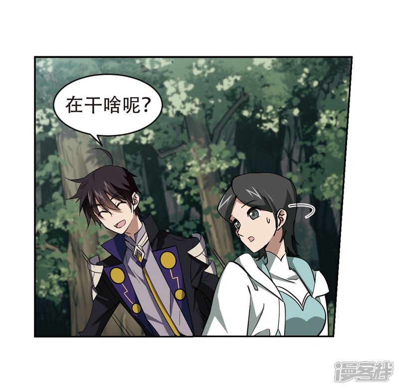【网游之近战法师】漫画-（第245话 抢地盘2）章节漫画下拉式图片-第19张图片