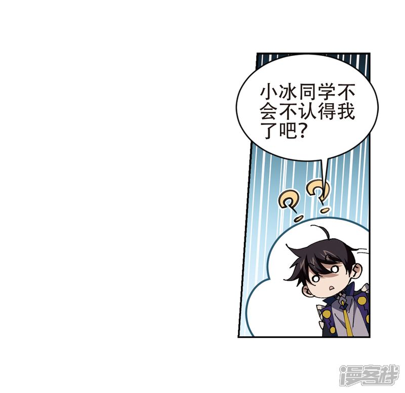 【网游之近战法师】漫画-（第245话 抢地盘2）章节漫画下拉式图片-第20张图片