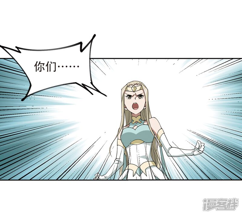 【网游之近战法师】漫画-（第246话 抢地盘3）章节漫画下拉式图片-第21张图片