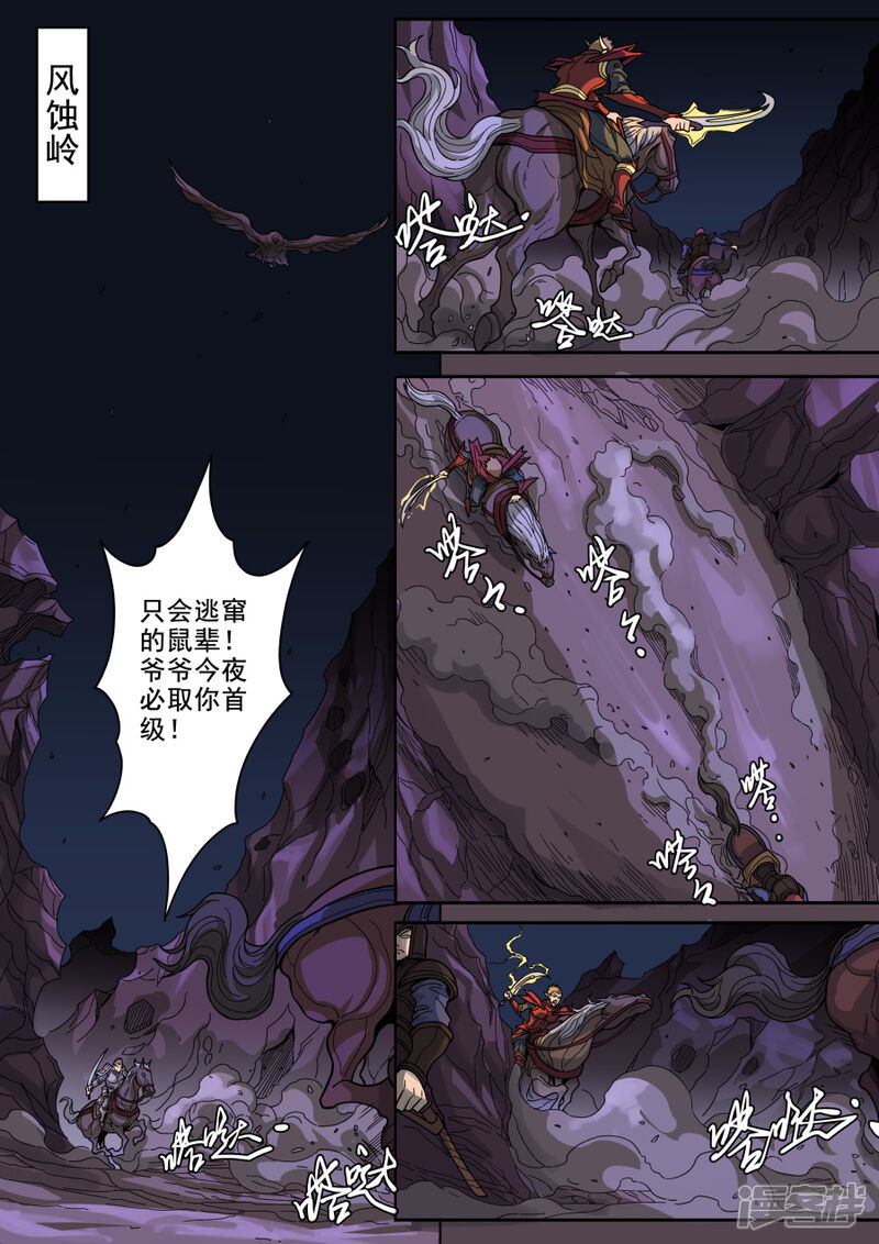 第124话3魂兮安兮-唐寅在异界-云端漫画（第4张）