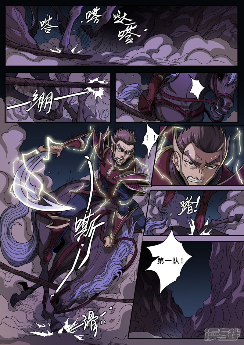 第124话3魂兮安兮-唐寅在异界-云端漫画（第5张）