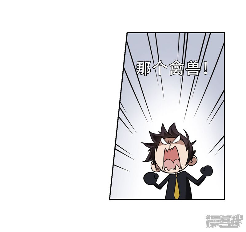 【网游之近战法师】漫画-（第245话 抢地盘2）章节漫画下拉式图片-第24张图片