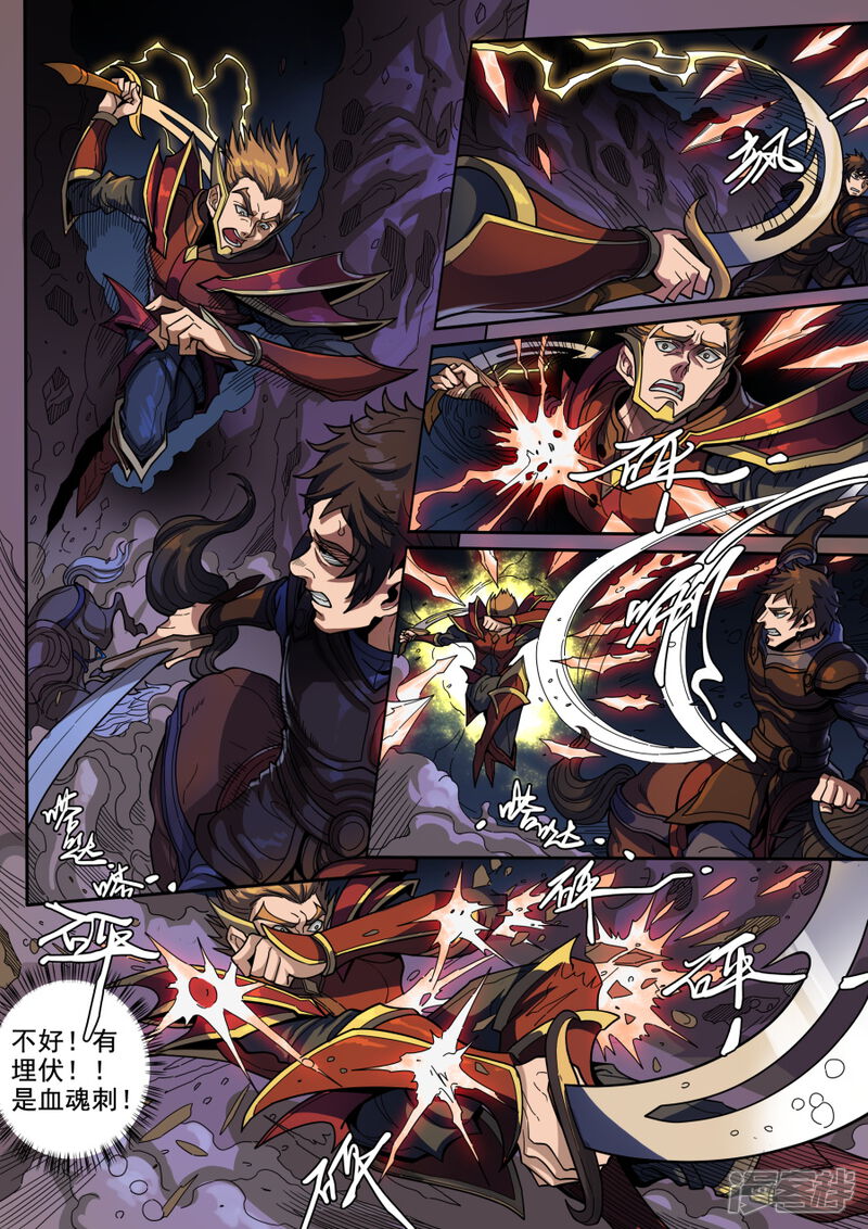 第124话3魂兮安兮-唐寅在异界-云端漫画（第6张）