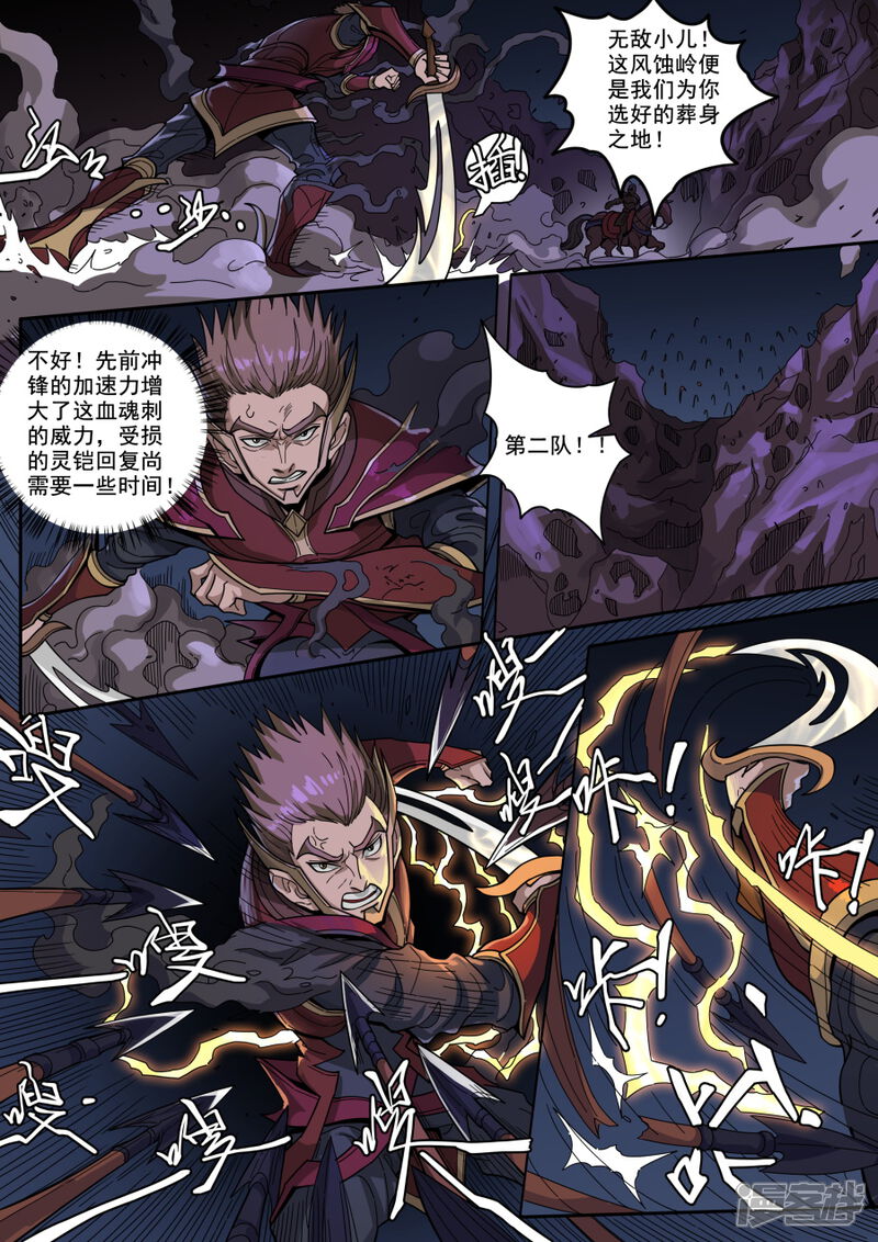 第124话3魂兮安兮-唐寅在异界-云端漫画（第7张）