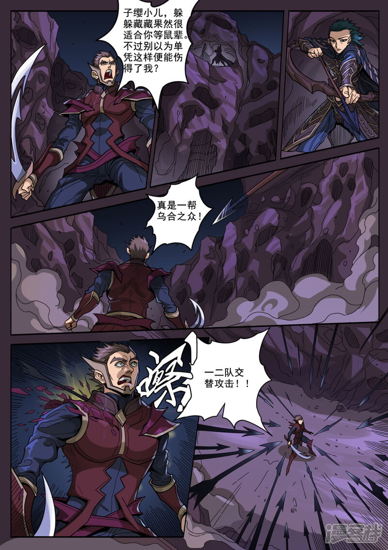 第124话3魂兮安兮-唐寅在异界-云端漫画（第8张）