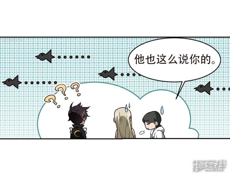 【网游之近战法师】漫画-（第245话 抢地盘2）章节漫画下拉式图片-第26张图片
