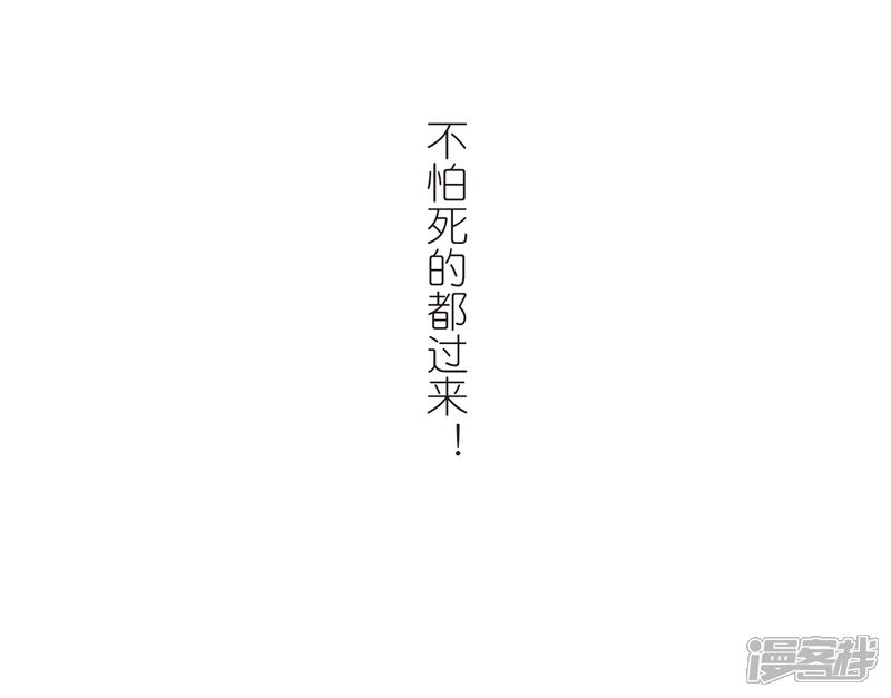【网游之近战法师】漫画-（第246话 抢地盘3）章节漫画下拉式图片-第26张图片