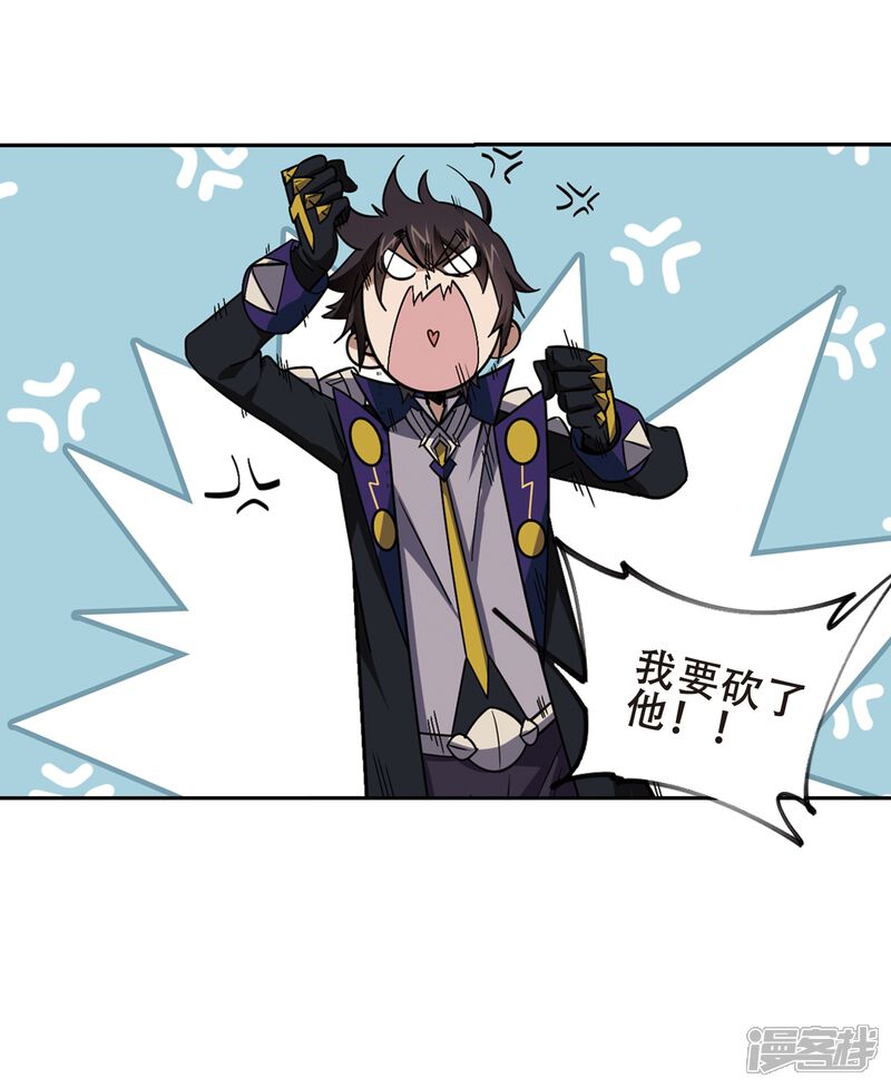 【网游之近战法师】漫画-（第245话 抢地盘2）章节漫画下拉式图片-第28张图片