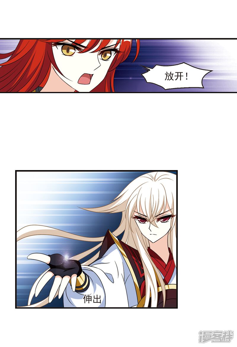 第398话离开魔界3-风起苍岚-松鼠200（第4张）