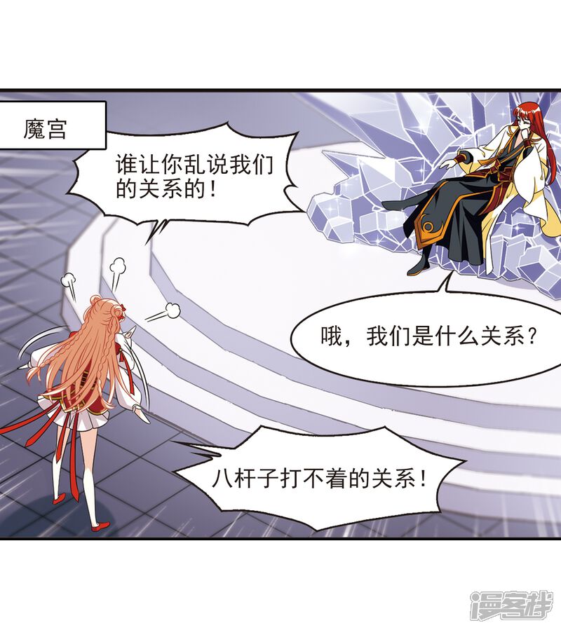 第397话离开魔界2-风起苍岚-松鼠200（第5张）