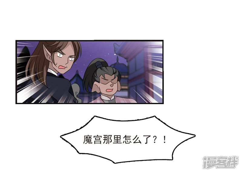 第398话离开魔界3-风起苍岚-松鼠200（第7张）