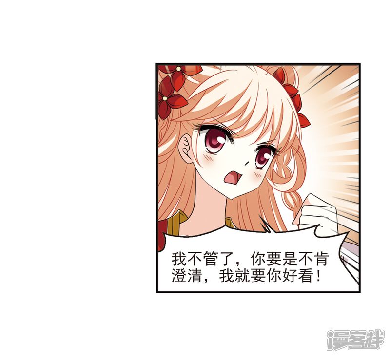 第397话离开魔界2-风起苍岚-松鼠200（第7张）