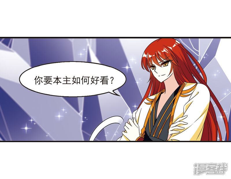 第397话离开魔界2-风起苍岚-松鼠200（第8张）