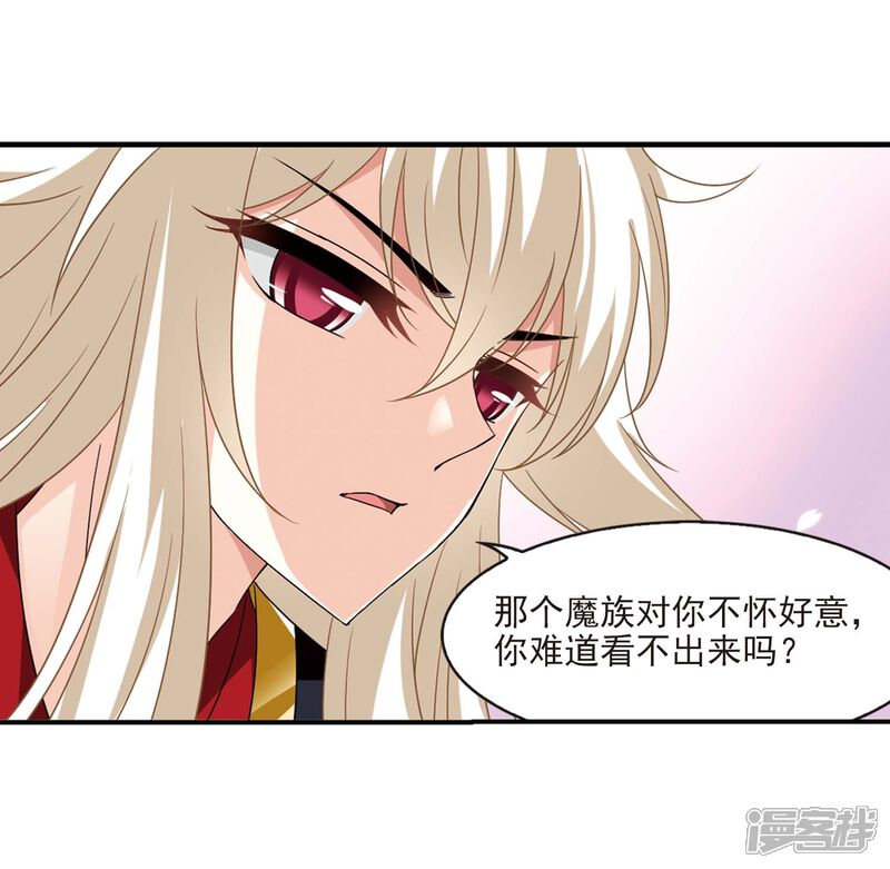 第399话拜访丹师门1-风起苍岚-松鼠200（第8张）