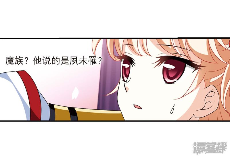 第399话拜访丹师门1-风起苍岚-松鼠200（第9张）