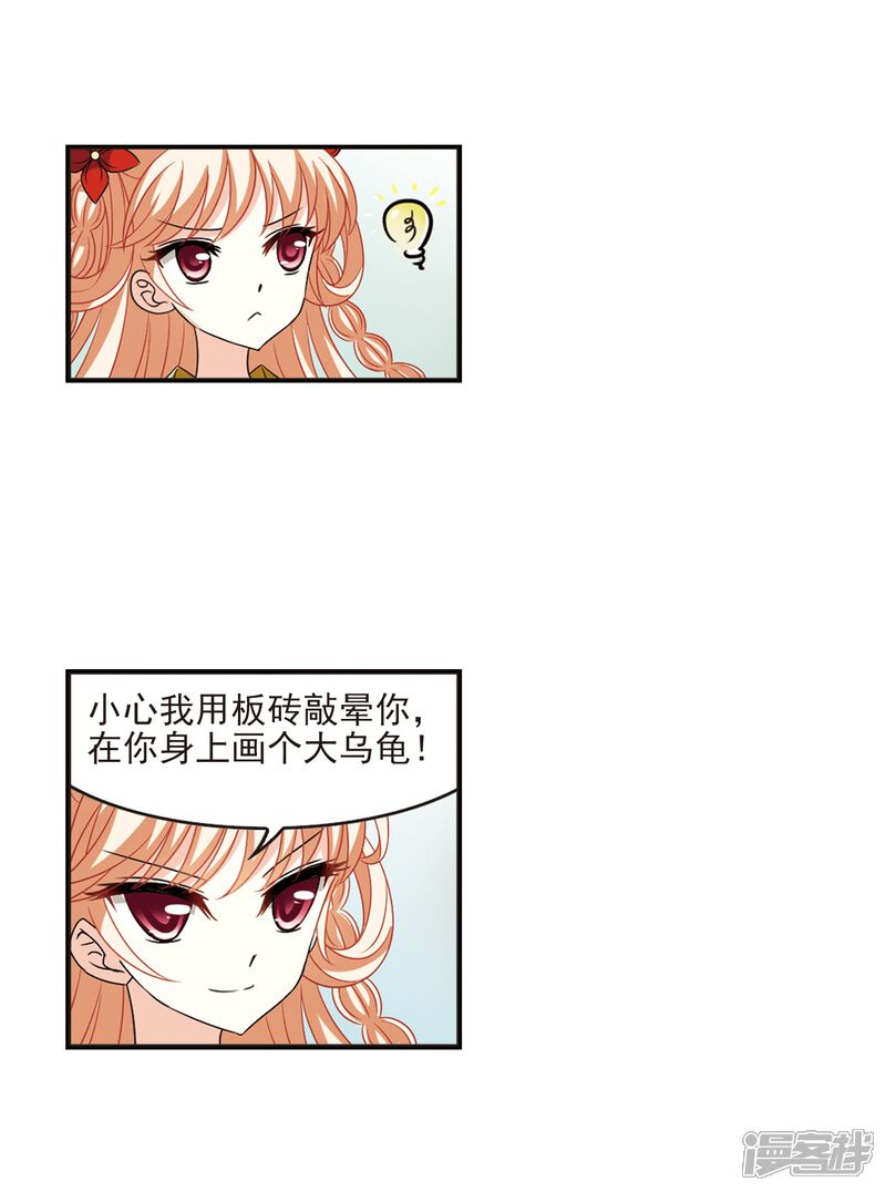 第397话离开魔界2-风起苍岚-松鼠200（第9张）