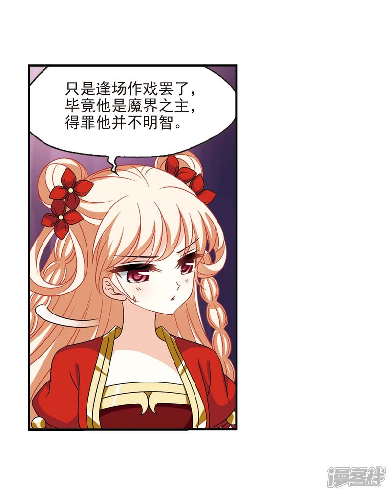 第399话拜访丹师门1-风起苍岚-松鼠200（第10张）