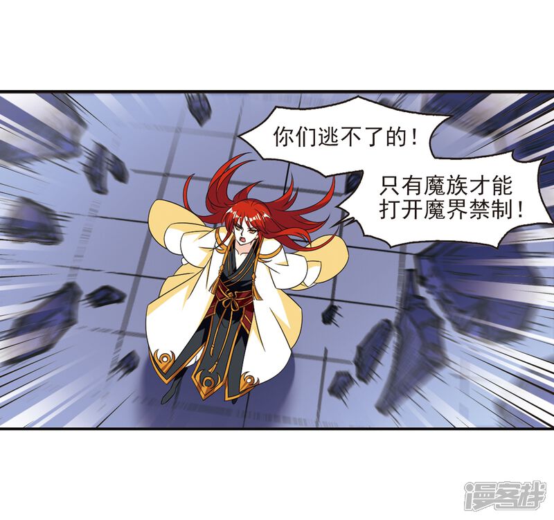 第398话离开魔界3-风起苍岚-松鼠200（第10张）