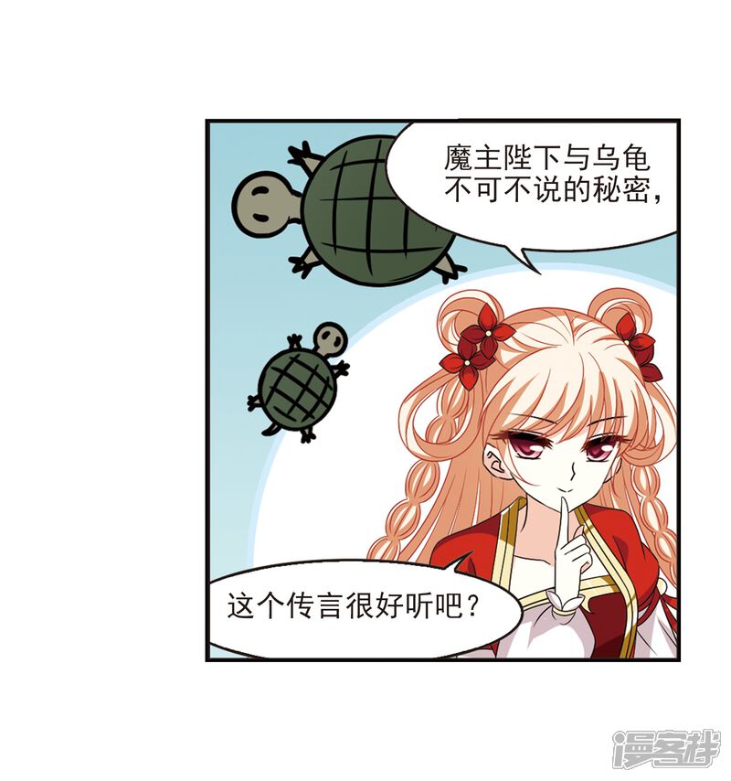 第397话离开魔界2-风起苍岚-松鼠200（第10张）