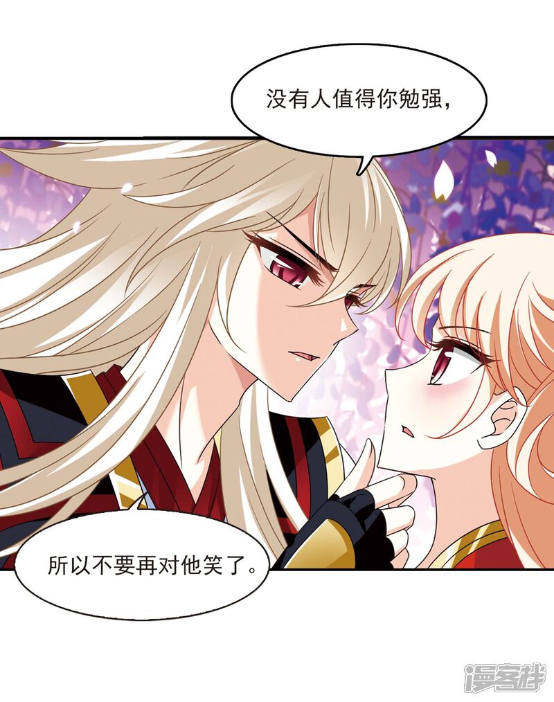 第399话拜访丹师门1-风起苍岚-松鼠200（第13张）